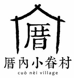 CUÒ NÈI VILLAGE