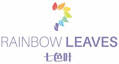 RAINBOW LEAVES