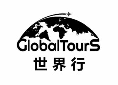 GLOBALTOURS