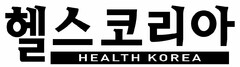 HEALTH KOREA