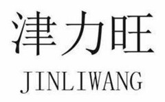 JINLIWANG