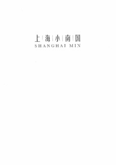 SHANGHAI MIN