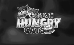 HUNGRY CATS