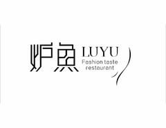 LUYU FASHION TASTE RESTAURANT