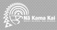 NA KAMA KAI KEIKI ALOHA, KAI ALOHA