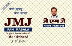 JMJ PAN MASALA PREMIUM OONCHI KHUSHBU OONCHA SWAD JMJ PAN MASALA ORIGINAL FORMULATIONS OF: MANIKCHAND J. M. JOSHI