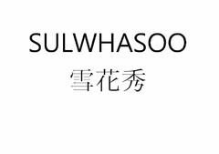 SULWHASOO