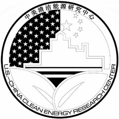 U.S.-CHINA CLEAN ENERGY RESEARCH CENTER