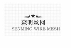 SENMING WIRE MESH