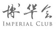 IMPERIAL CLUB