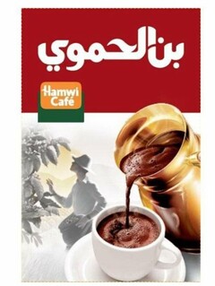 HAMWI CAFE