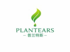 PLANTEARS