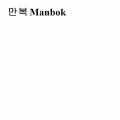 MANBOK