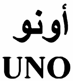 UNO