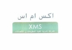 XMS