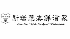 SSW SUN SUI WAH SEAFOOD RESTAURANT