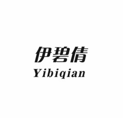 YIBIQIAN