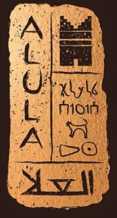 ALULA