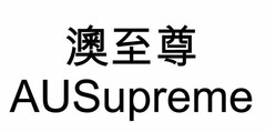 AUSUPREME