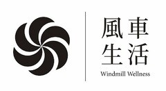 WINDMILL WELLNESS