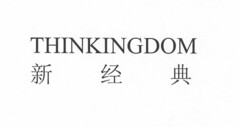 THINKINGDOM