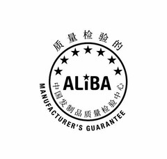 ALIBA MANUFACTURER'S GUARANTEE