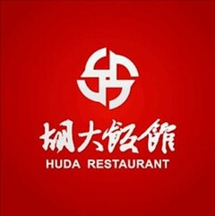 HUDA RESTAURANT