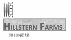 HILLSTERN FARMS