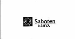 SABOTEN