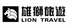 LION TRAVEL