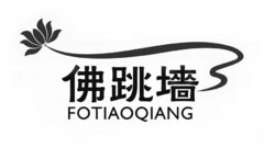 FOTIAOQIANG