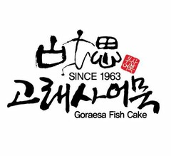 SINCE 1963 GORAESA FISH CAKE