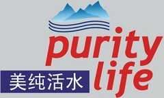 PURITY LIFE