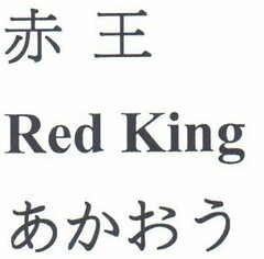 RED KING