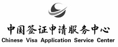 CHINESE VISA APPLICATION SERVICE CENTER