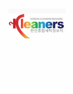 KLEANERS KOREAN CLEANERS MAGAZINE