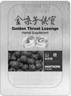 GOLDEN THROAT LOZENGE HERBAL SUPPLEMENTG HAWTHORN FLAVOR