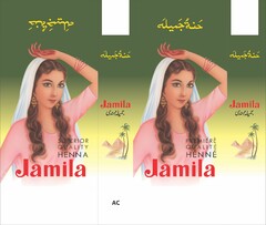 JAMILA SUPERIOR QUALITY HENNA JAMILA PREMIÉRÈ QUALITÉ HÉNNÉ