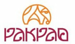 PAKPAO