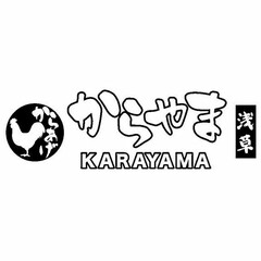 KARAYAMA