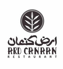 ARD CANAAN RESTAURANT