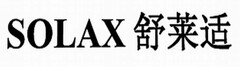 SOLAX SHU LAI SHI