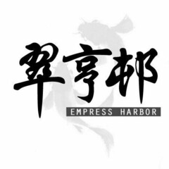 EMPRESS HARBOR