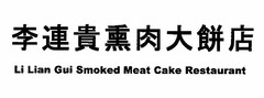 LI LIAN GUI SMOKED MEAT CAKE RESTAURANT