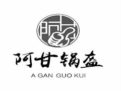 A GAN GUO KUI