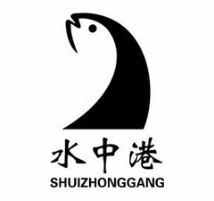 SHUIZHONGGANG