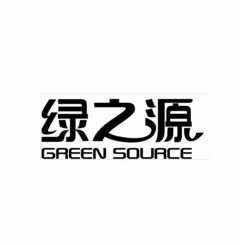GREEN SOURCE