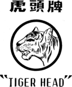 "TIGER HEAD"