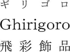 Ghirigoro