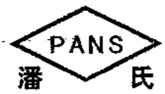 PANS